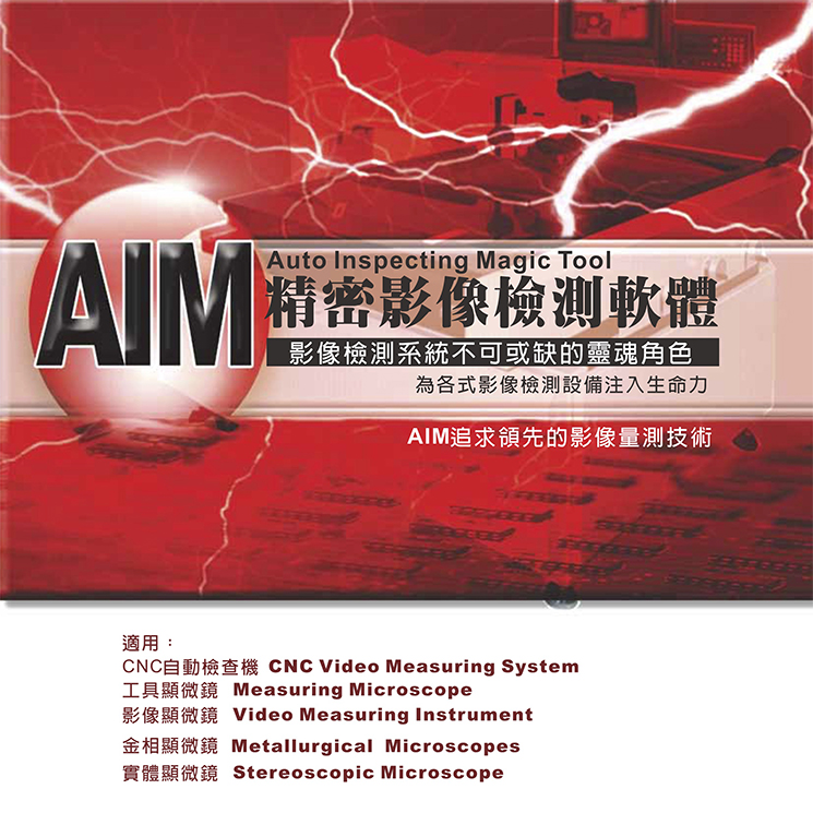 精密量測(cè)相關(guān)	